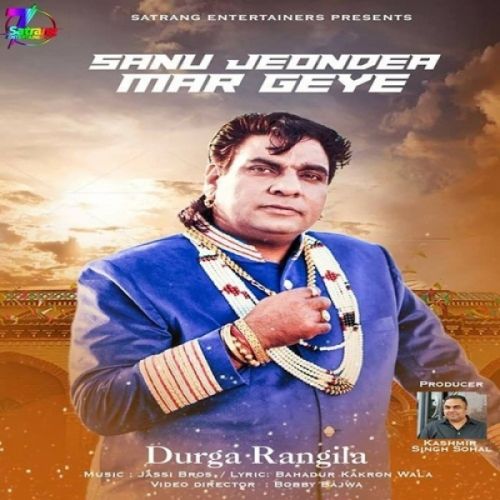 Sanu Jeondea Mar Geye Durga Rangila mp3 song free download, Sanu Jeondea Mar Geye Durga Rangila full album