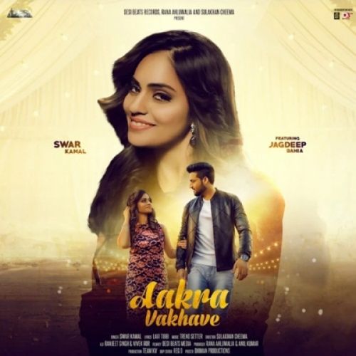 Aakra Vikhave Swar Kamal mp3 song free download, Aakra Vikhave Swar Kamal full album