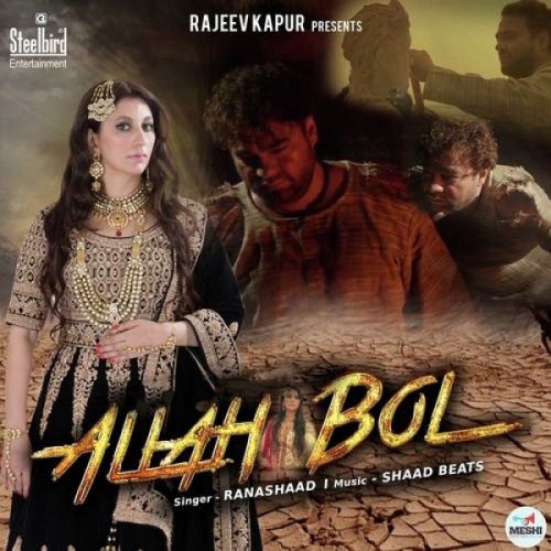 Allah Bol Rana Shaad mp3 song free download, Allah Bol Rana Shaad full album