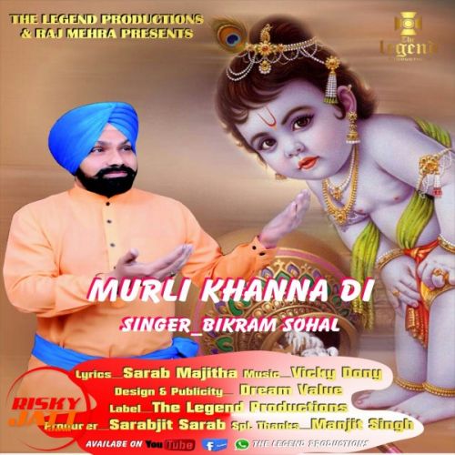 Murli Kaana Di Bikram Sohal mp3 song free download, Murli Kaana Di Bikram Sohal full album