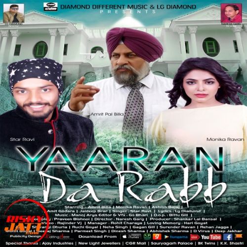 Yaara Da Rab Star Ravi mp3 song free download, Yaara Da Rab Star Ravi full album