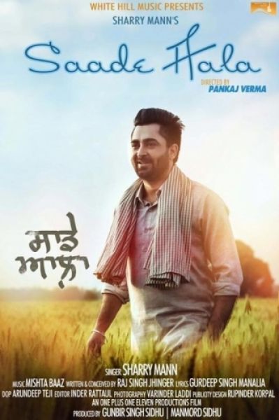 Saade Aala Sharry Mann mp3 song free download, Saade Aala Sharry Mann full album