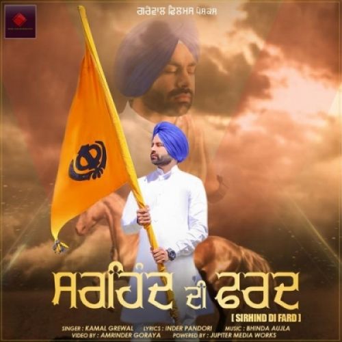 Sirhind Di Fard Kamal Grewal mp3 song free download, Sirhind Di Fard Kamal Grewal full album