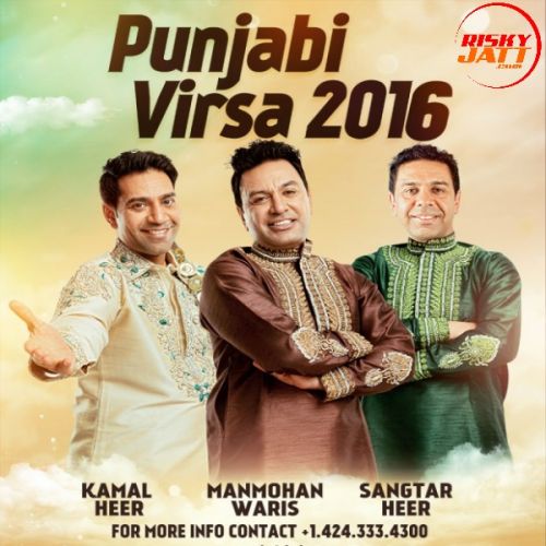 Punjabi Virsa 2016 Full Manmohan Waris, Kamal Heer, Sangtar mp3 song free download, Punjabi Virsa 2016 Full Manmohan Waris, Kamal Heer, Sangtar full album