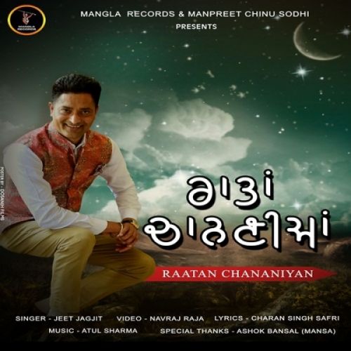 Raatan Chananiyan Jeet Jagjit mp3 song free download, Raatan Chananiyan Jeet Jagjit full album