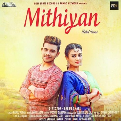 Mithiyan Rahul Verma mp3 song free download, Mithiyan Rahul Verma full album