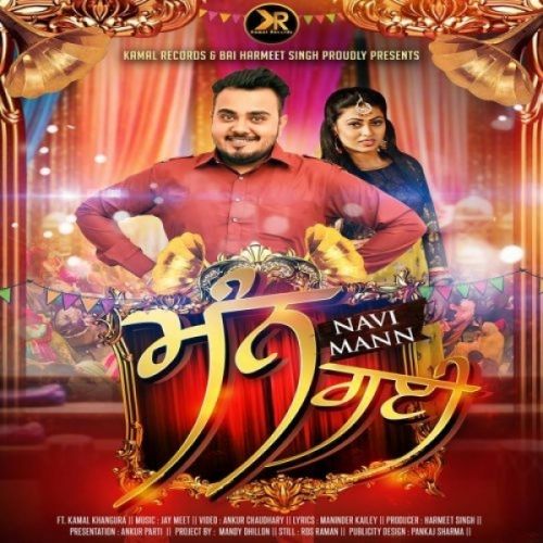 Mann Gayi Navi Mann mp3 song free download, Mann Gayi Navi Mann full album