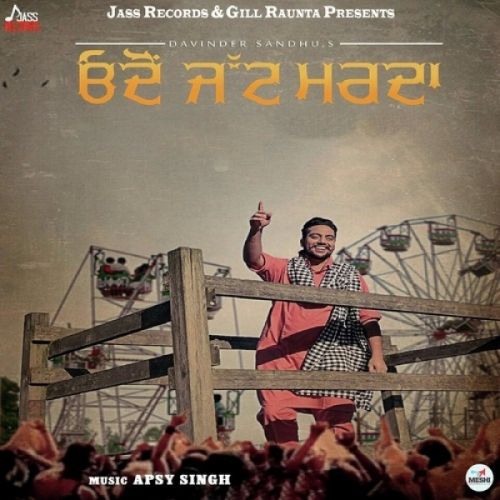 Odo Jatt Marda Davinder Sandhu mp3 song free download, Odo Jatt Marda Davinder Sandhu full album