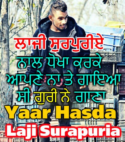 Yaar Hasda Laji Surapuria mp3 song free download, Yaar Hasda Laji Surapuria full album