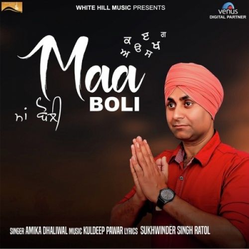 Maa Boli Amika Dhaliwal, Jaswinder Kaur mp3 song free download, Maa Boli Amika Dhaliwal, Jaswinder Kaur full album