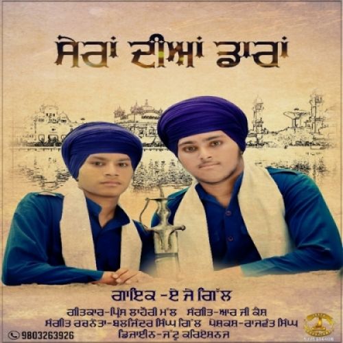 Shera Diyan Daara Aj Gill mp3 song free download, Shera Diyan Daara Aj Gill full album