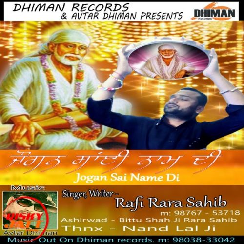 Jogan Sai Name Di Rafi Rara Sahib mp3 song free download, Jogan Sai Name Di Rafi Rara Sahib full album