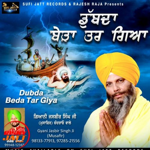 Dubda Beda Tar Giya Gyani Jasbir Singh Musafir mp3 song free download, Dubda Beda Tar Giya Gyani Jasbir Singh Musafir full album