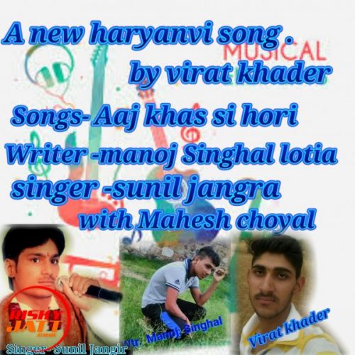 Jab Khadi Ho Kue Aage Virat Khedar, Khedar King mp3 song free download, Jab Khadi Ho Kue Aage Virat Khedar, Khedar King full album