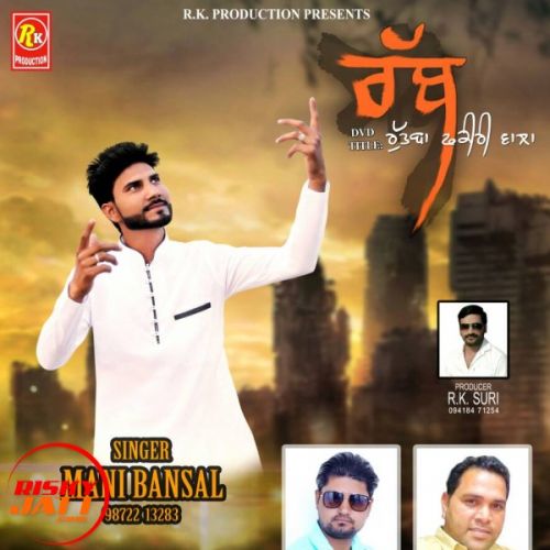 Rabb Mani Bansal mp3 song free download, Rabb Mani Bansal full album