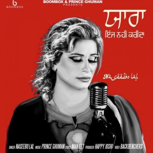 Yaaran Inj Nahi Karinda Naseebo Lal mp3 song free download, Yaaran Inj Nahi Karinda Naseebo Lal full album