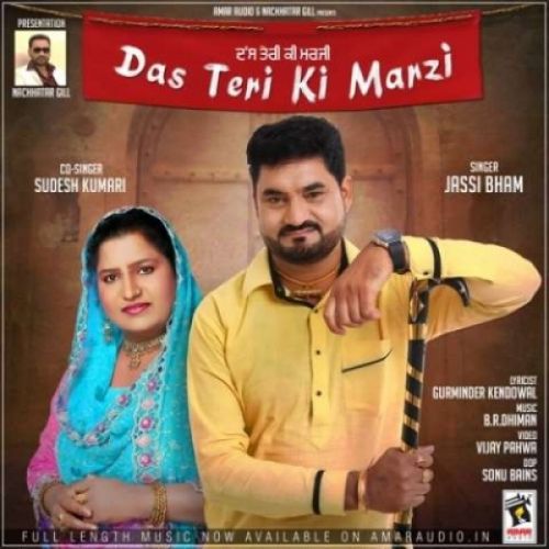 Das Teri Ki Marzi Jassi Bham, Sudesh Kumari mp3 song free download, Das Teri Ki Marzi Jassi Bham, Sudesh Kumari full album