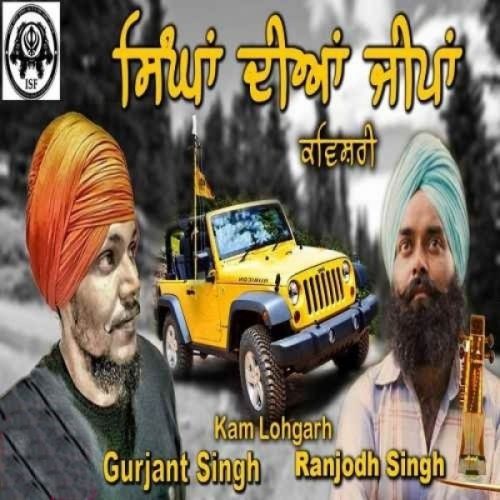 Singhan Diyan Jeepan Ranjodh Singh Saranda Vadak mp3 song free download, Singhan Diyan Jeepan Ranjodh Singh Saranda Vadak full album