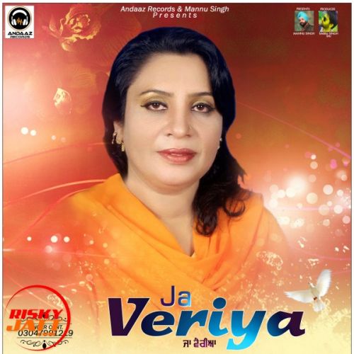 Ja Veriya Zeerak Khan mp3 song free download, Ja Veriya Zeerak Khan full album