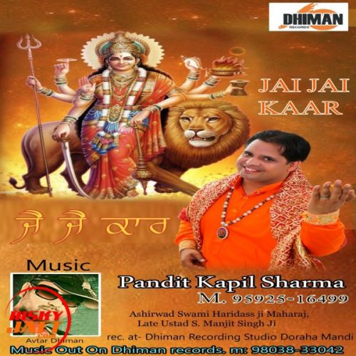 Jai Jai Kaar Pandit Kapil Sharma mp3 song free download, Jai Jai Kaar Pandit Kapil Sharma full album