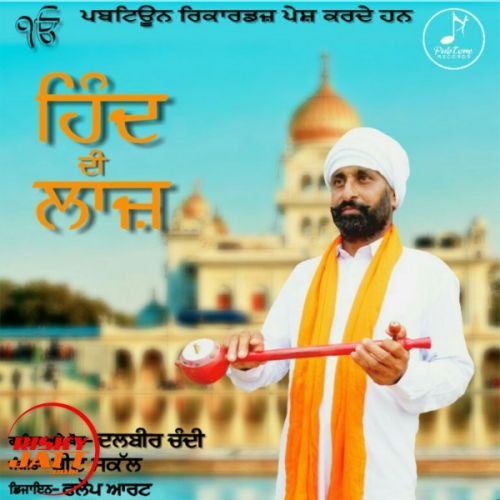 Hind Di Laaz Dalbir Chandi mp3 song free download, Hind Di Laaz Dalbir Chandi full album