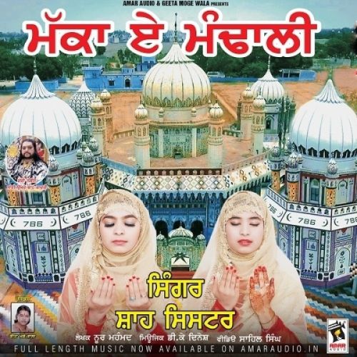 Makka E Mandhali Shah Sisters mp3 song free download, Makka E Mandhali Shah Sisters full album