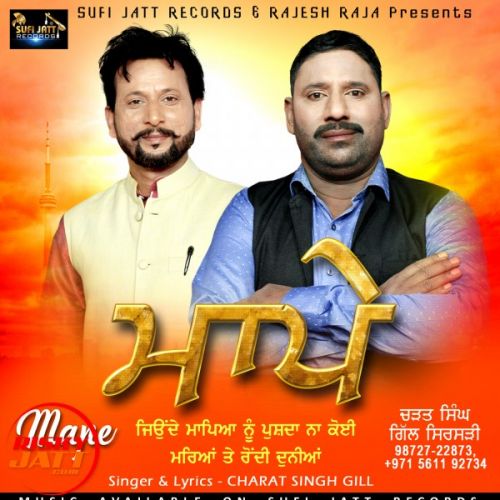 Mape CHARAT SINGH GILL mp3 song free download, Mape CHARAT SINGH GILL full album