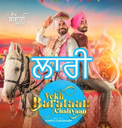 Laari (Vekh Baraatan Challiyan) Bir Singh Gurshabad mp3 song free download, Laari (Vekh Baraatan Challiyan) Bir Singh Gurshabad full album