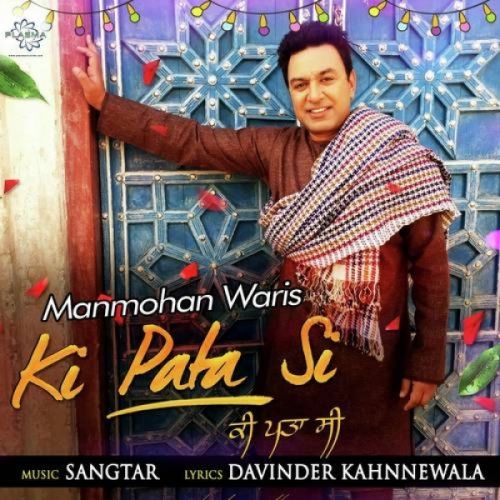 Ki Pata Si Manmohan Waris mp3 song free download, Ki Pata Si Manmohan Waris full album