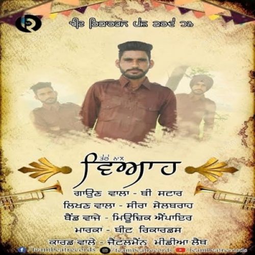 Tere Nal Viah B Star mp3 song free download, Tere Nal Viah B Star full album