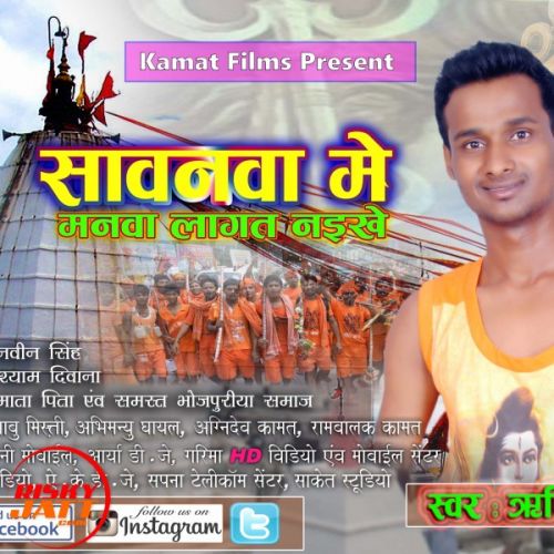 Bhangiya Ke Nasha Dasha Rishi Kamat mp3 song free download, Bhangiya Ke Nasha Dasha Rishi Kamat full album