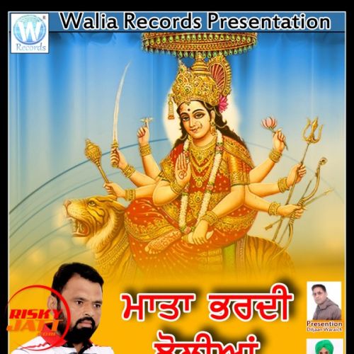 Mata Bhardi Jholian Mangal Bawa mp3 song free download, Mata Bhardi Jholian Mangal Bawa full album