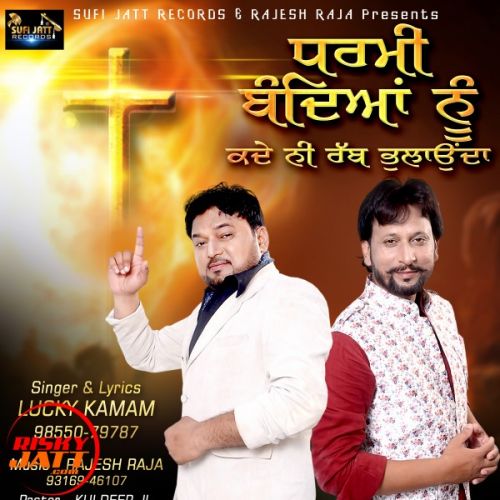 Dharmi Badiya Nu Lucky Kamam mp3 song free download, Dharmi Badiya Nu Lucky Kamam full album