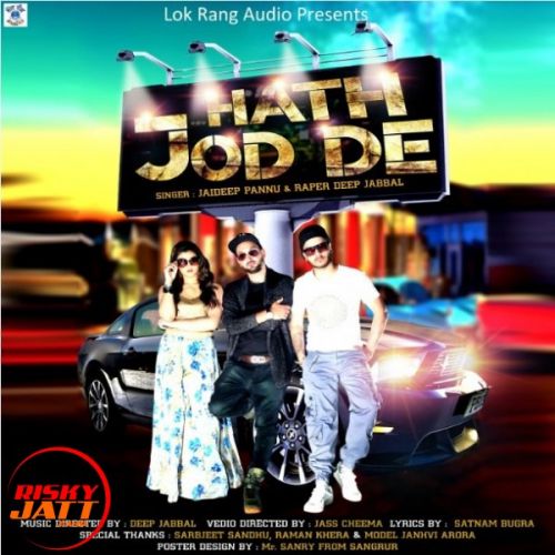 Hath Jod De Jaideep Pannu, Rapper Deep Jabbal mp3 song free download, Hath Jod De Jaideep Pannu, Rapper Deep Jabbal full album