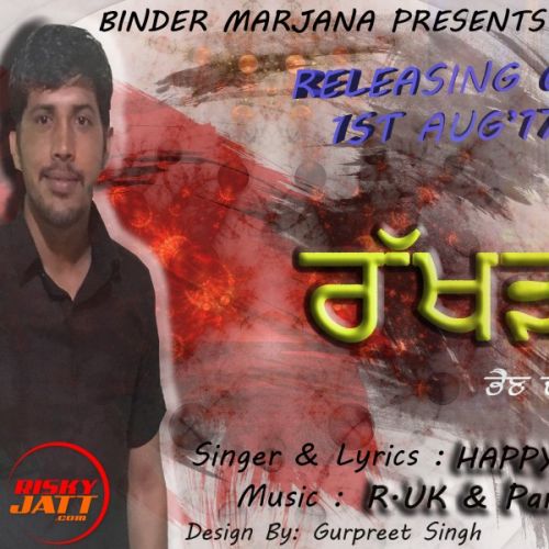 Rakhri Happy Chauhan mp3 song free download, Rakhri Happy Chauhan full album