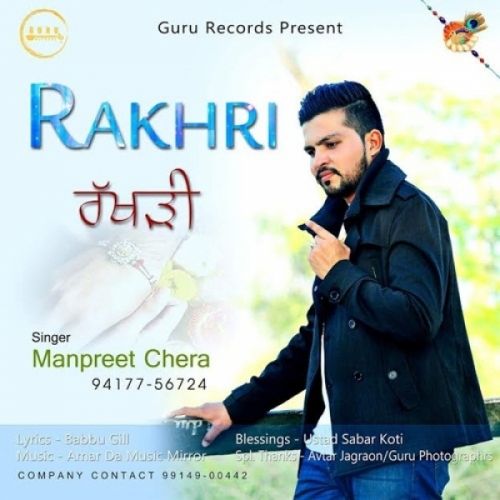 Rakhri Manpreet Chera mp3 song free download, Rakhri Manpreet Chera full album