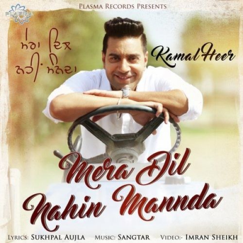 Mera Dil Nahin Mannda Kamal Heer mp3 song free download, Mera Dil Nahin Mannda Kamal Heer full album