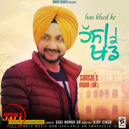 Has Khed Ke Sansar Mann mp3 song free download, Has Khed Ke Sansar Mann full album