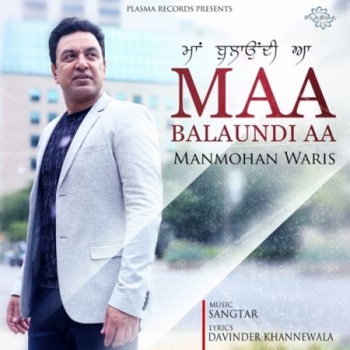 Maa Balaundi Aa Manmohan Waris mp3 song free download, Maa Balaundi Aa Manmohan Waris full album