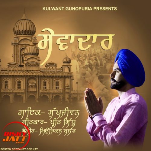 Sewadar Sukhjiwan mp3 song free download, Sewadar Sukhjiwan full album