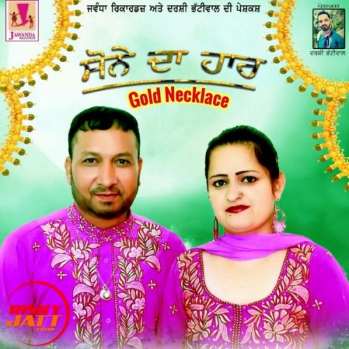 Sone Da Haar (Gold Necklace) Veer Satwant Sajan, Shally Sajan mp3 song free download, Sone Da Haar (Gold Necklace) Veer Satwant Sajan, Shally Sajan full album