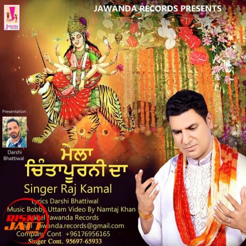 Mela Chinta Purni Da Raj Kamal mp3 song free download, Mela Chinta Purni Da Raj Kamal full album