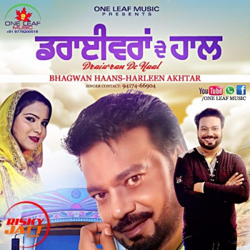 Draiwran De Haal Bhagwan Haans, Harleen Akhtar mp3 song free download, Draiwran De Haal Bhagwan Haans, Harleen Akhtar full album