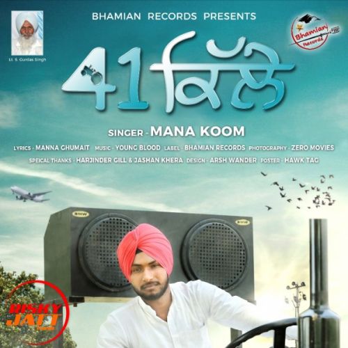 41 Kille Mana Koom mp3 song free download, 41 Kille Mana Koom full album