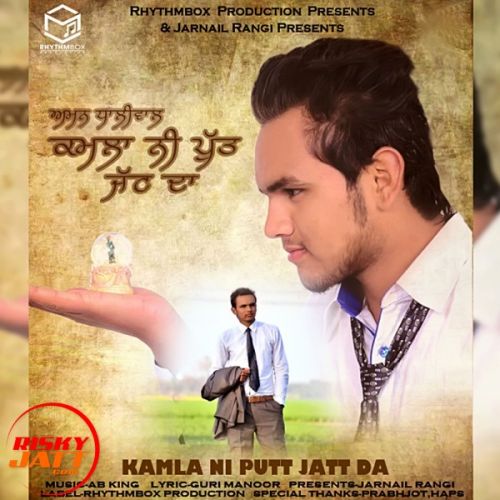 Kamla ni putt jatt da Aman Dhaliwal mp3 song free download, Kamla ni putt jatt da Aman Dhaliwal full album