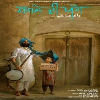 Baable Di Pagg Ahen, Gurmoh mp3 song free download, Baable Di Pagg Ahen, Gurmoh full album