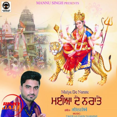 Maiya De Naate Jatinder Jimmy mp3 song free download, Maiya De Naate Jatinder Jimmy full album