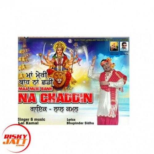 Maa Meri Banh Na Chaddin Lal Kamal mp3 song free download, Maa Meri Banh Na Chaddin Lal Kamal full album