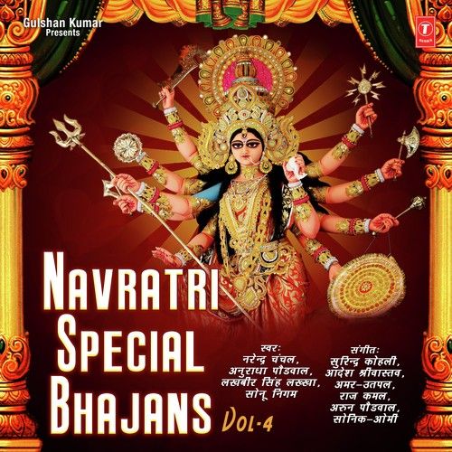 Man Leke Aaya Mata Rani Ke Bhawan Mein Anuradha Paudwal mp3 song free download, Navratri Special Bhajans Vol 4 Anuradha Paudwal full album