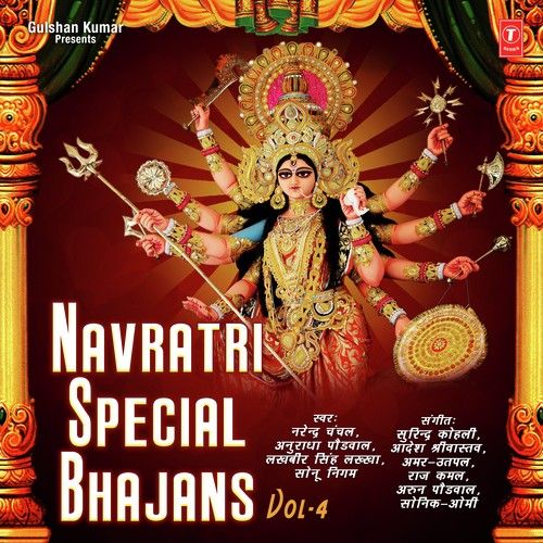 O Aaye Tere Bhawan Anuradha Paudwal, Sonu Nigam mp3 song free download, Navratri Special Bhajans Vol 4 Anuradha Paudwal, Sonu Nigam full album
